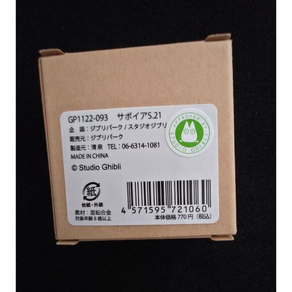 Studio Ghibli Park Japan Exclusive Porco Rosso Savoia S.21 Seaplane Pin Badge - Picture 2 of 4